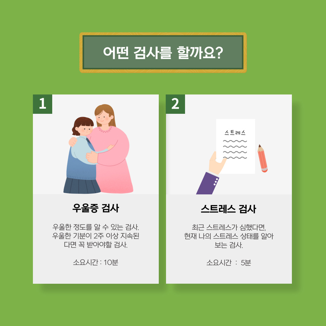 [안내] 마음검진 -영암군민 마음건강 챙기기!